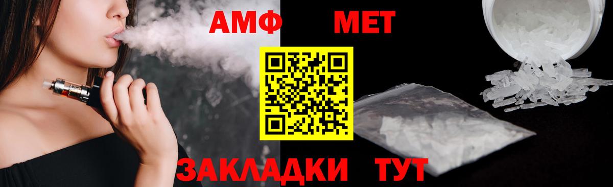 АМФЕТАМИН Premium Вязьма