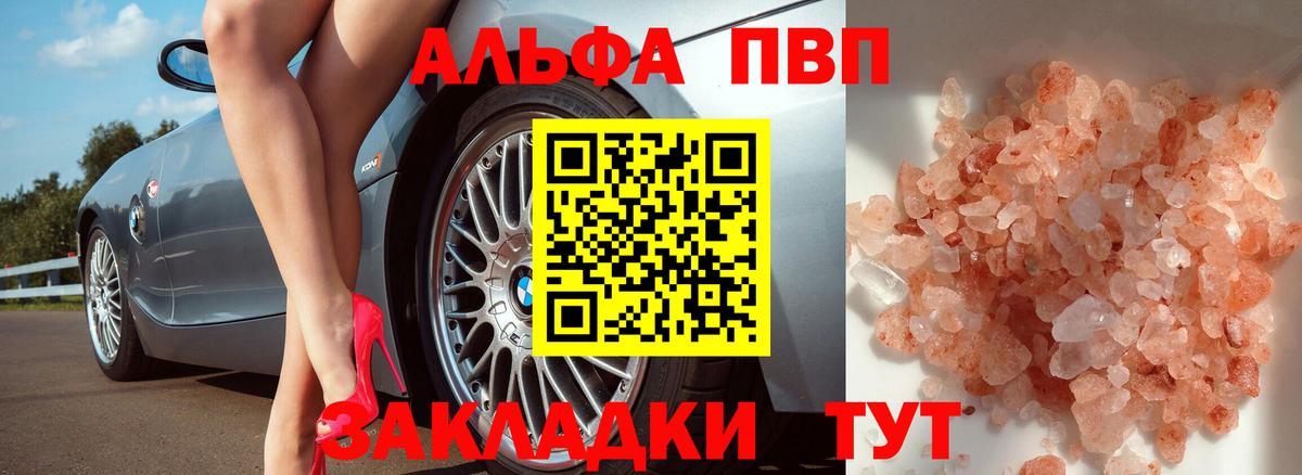 Вязьма  Alfa_PVP СК КРИС  APVP  Вход с VPN  Альфа ПВП крисы CK  A-PVP кристаллы 