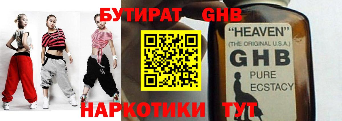 БУТИРАТ оксана Вязьма