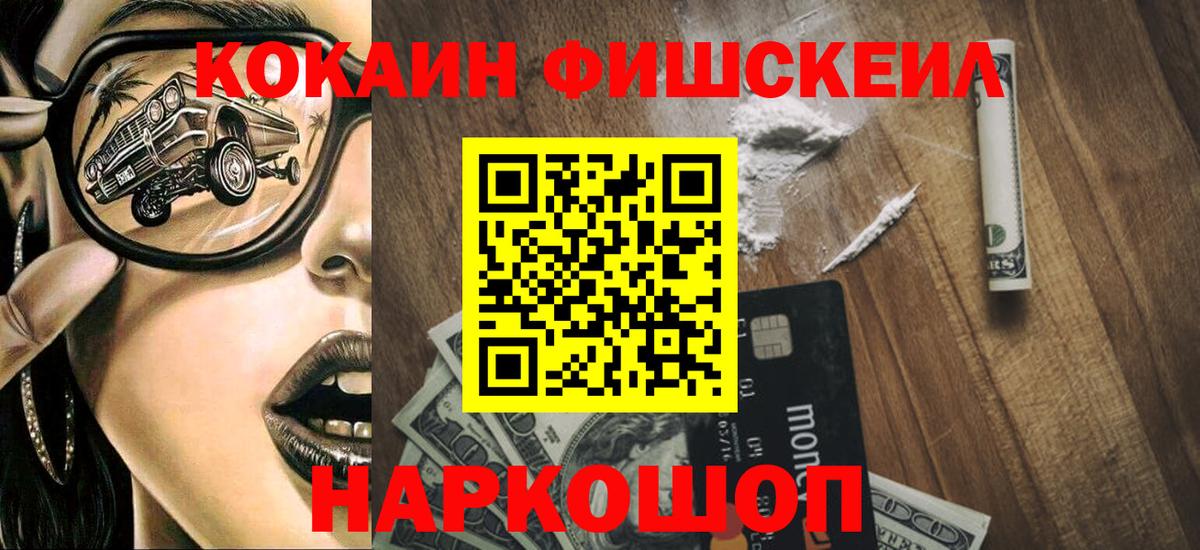 Cocaine Эквадор  КОКАИН VHQ  Вход с VPN  Вязьма 