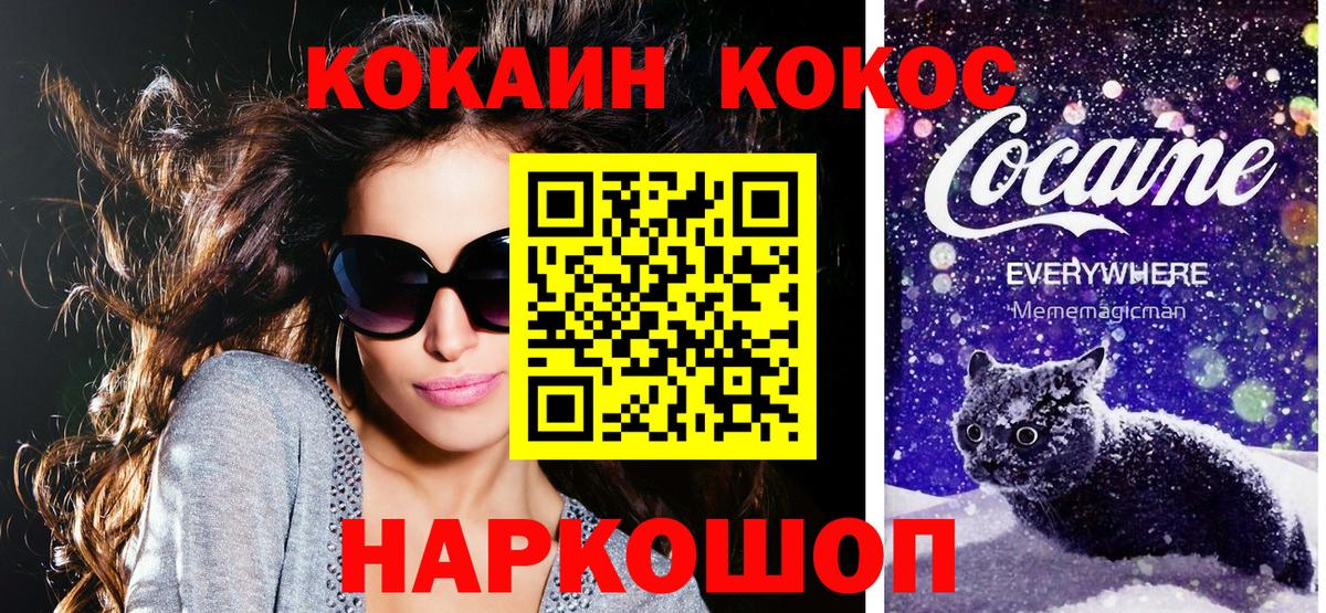 Кокаин FishScale Вязьма