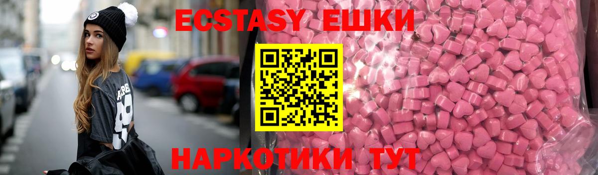 Ecstasy 280 MDMA Вязьма