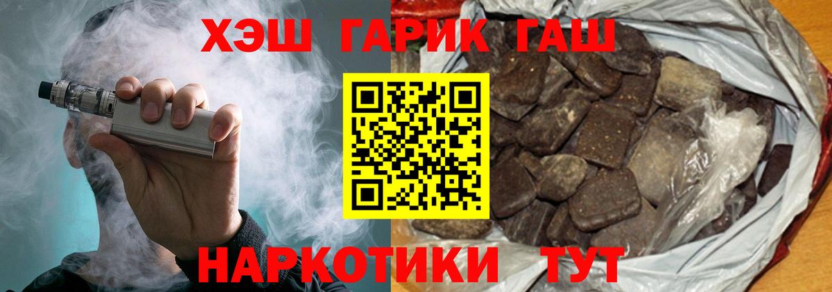 Гашиш  Вход с VPN  Вязьма  купить наркотики сайты  Гашиш 40% ТГК 