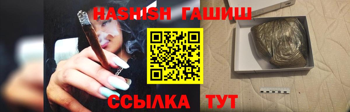 ГАШ индика сатива Вязьма