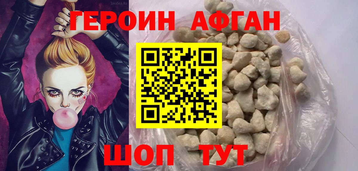 ГЕРОИН гречка  Вход с VPN  Вязьма 