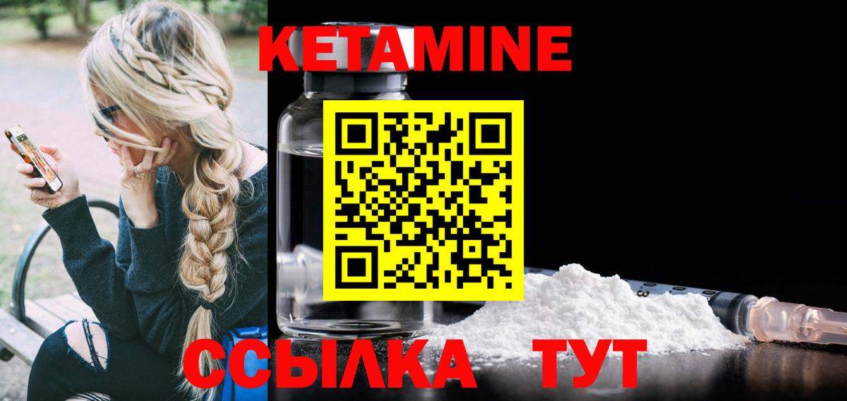 Вязьма  Кетамин VHQ  Кетамин VHQ  Вход с VPN 