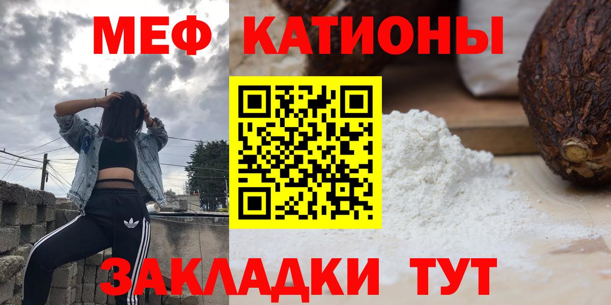 Мефедрон 4 MMC  Меф  Вязьма  Вход с VPN  МЕФ mephedrone 
