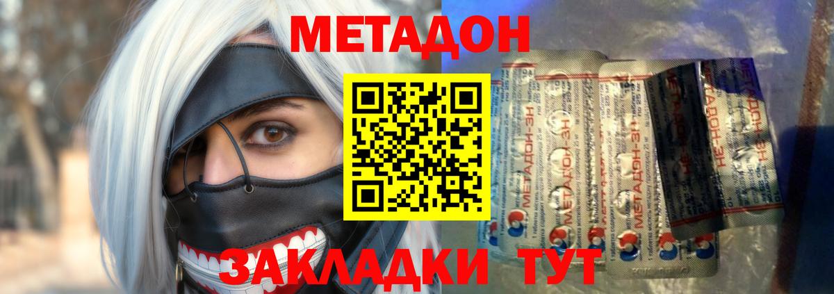 Вязьма  МЕТАДОН мёд  Метадон VHQ  Вход с VPN 
