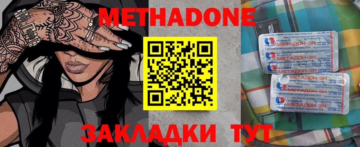 МЕТАДОН мёд Вязьма