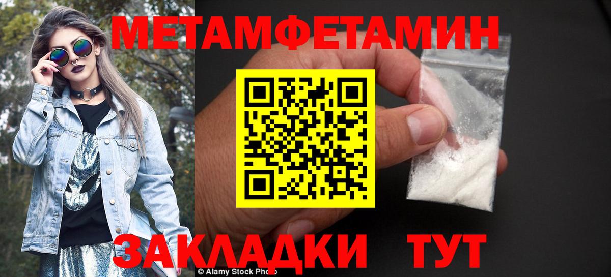 Вязьма  Первитин Methamphetamine  Метамфетамин  Вход с VPN  Первитин Methamphetamine 
