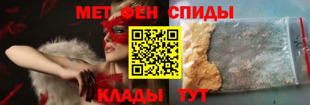 Первитин пудра Вязьма