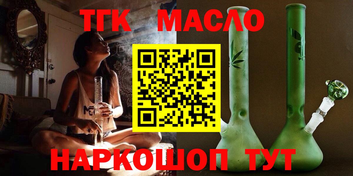 Дистиллят ТГК вейп с тгк Вязьма