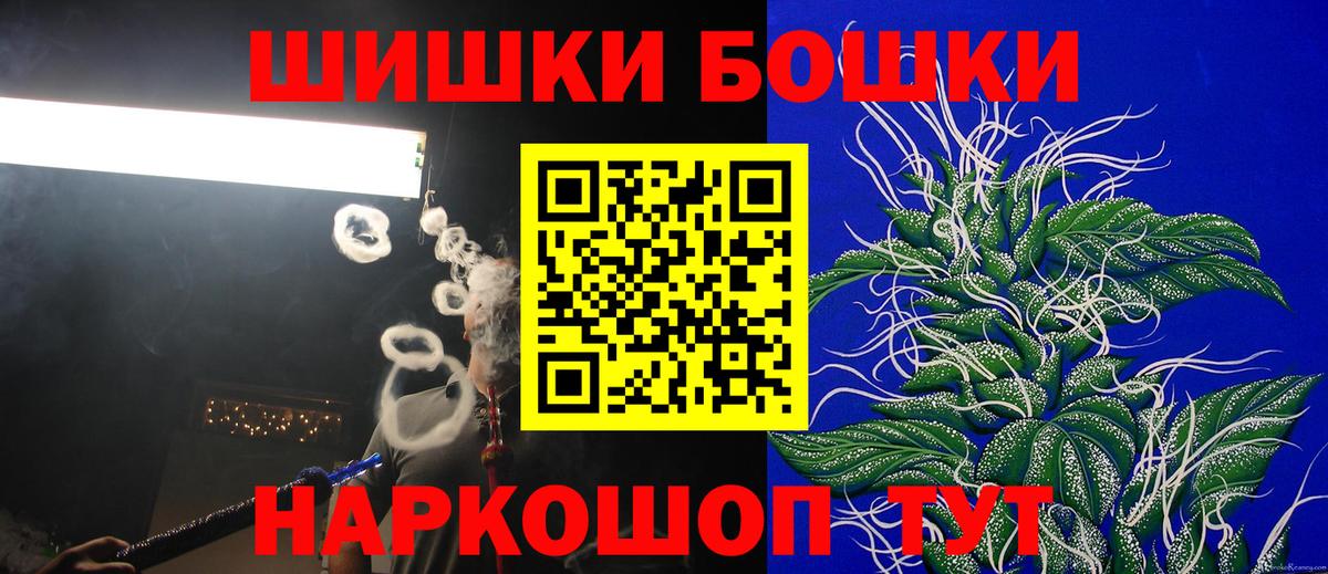 Вязьма  Бошки Шишки THC 21%  Канабис сатива  Вход с VPN  Марихуана White Widow 